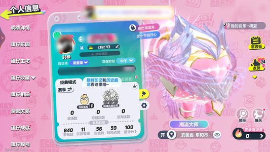 蛋仔派对3至臻天使音爆汤圆雪王
