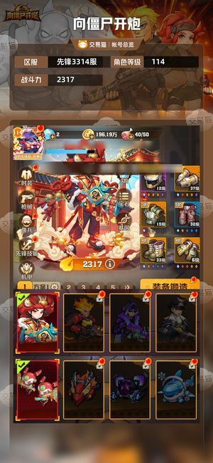 向僵尸开炮【2317攻击力】极品4代冰皮毒百号