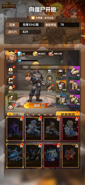 向僵尸开炮【829攻击力】新区四代冰初始号
