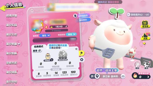 蛋仔派对蛋仔派对安卓