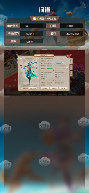 问道【68级斗阙宫】68级水60天会员300金元宝