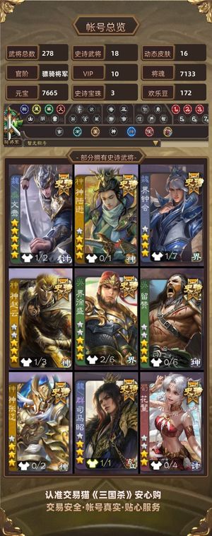 三国杀【骠骑将军,V10】崔芙文鸯骠骑