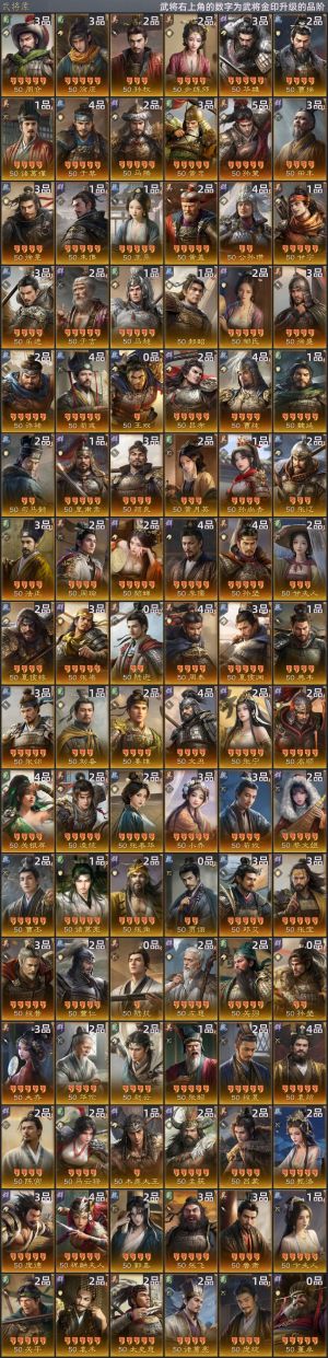 三国：谋定天下【陈仓之围】 满红诸葛蛮四品祝融