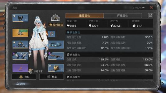 明日之后【79级庄园】明日之后。