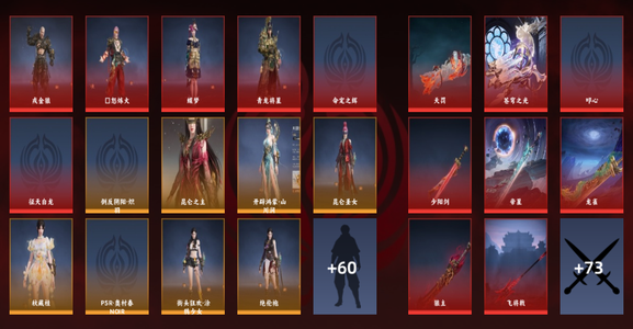 永劫无间（PC）14红 410金 三排蚀月1 幻丝38930 通行证29级 诚信出的.