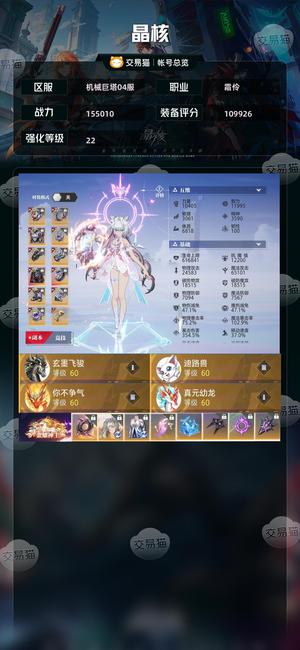 晶核【霜伶战力155010】全身无损有在打理资源持续增加 