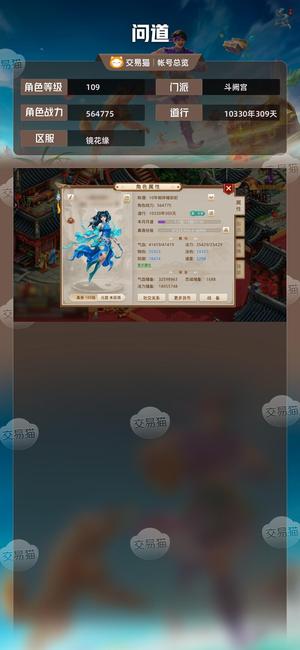 问道【109级斗阙宫】高伤带元宝时装