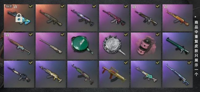 绝地求生（PUBG）生存等级41 名誉等级2 成长武器1 载具1 枪皮37 1111111