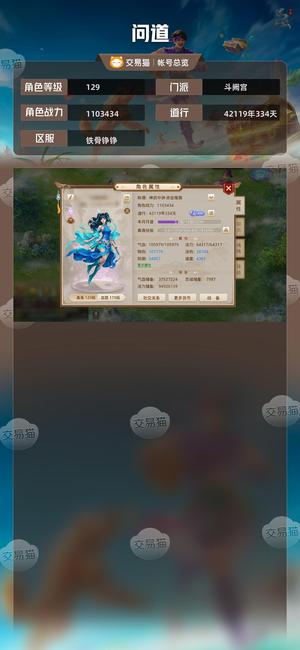 问道【129级斗阙宫】 129高道 ，道榜19暴力水