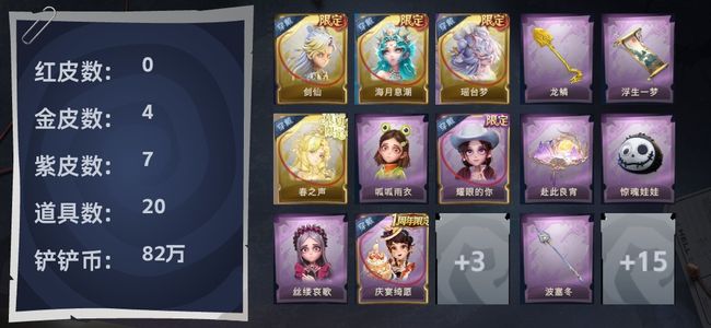 超自然行动组4金皮 7紫皮 20道具 12动作 5饰品 超自然传说