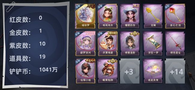 超自然行动组1金皮 10紫皮 19道具 17动作 6饰品 超自然传说