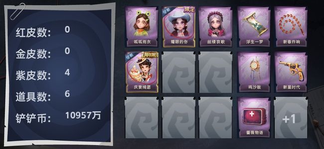 超自然行动组4紫皮 6道具 8动作 3饰品 超自然传说