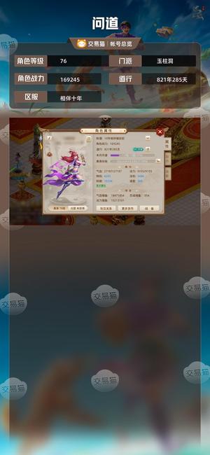 问道【76级玉柱洞】 76季卡会员170天双纪念宝宝