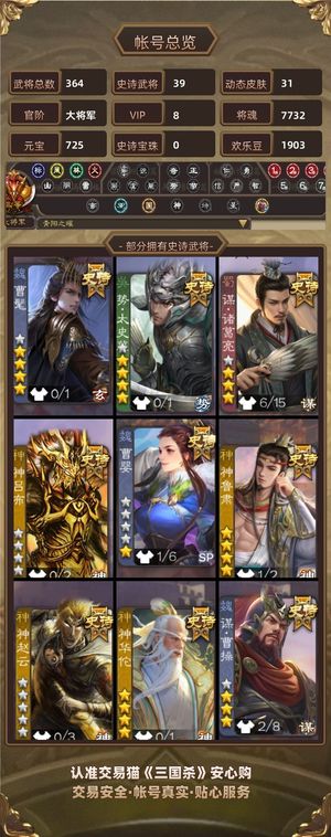 三国杀【大将军,V8】超划算斗地主大将军号农民无敌