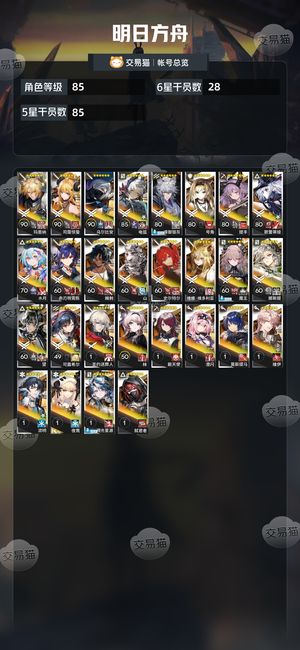 明日方舟【85级】有凛域银灰，可露，火陈人造高台