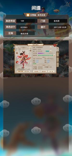 问道【109级金光洞】 1力神兽3变异黄毛满亲密