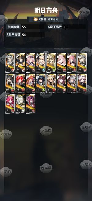 明日方舟【55级】 死绑官服，多限定