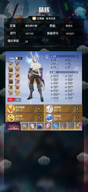 晶核【战力147135】 22武高战无损共鸣220