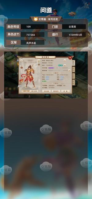 问道【109级云霄洞】 双变异白熊改七黑鬼一万元宝
