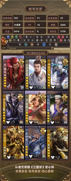 三国杀【大将军,V10】 【大将军,V10】势邓艾，势魏延，友诸葛，神马超