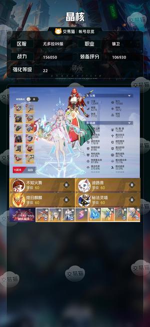 晶核【战力156050】 216鸣！准自选圣律！三星火舞