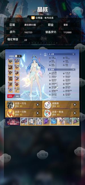 晶核【战力162723】 不玩了卖了