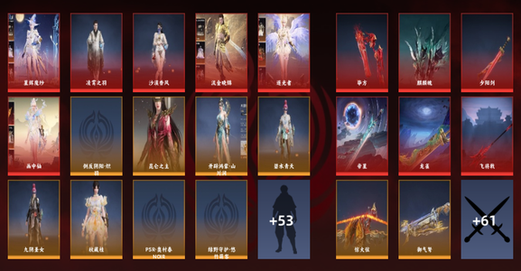 永劫无间（PC）12红 329金 三排白银1 幻丝148704 通行证2级 希拉成品小号