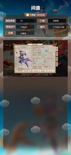 问道【79级玉柱洞】 体木季卡寄托