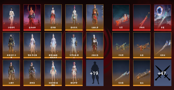 永劫无间（PC）5红 205金 三排白银1 幻丝3289 通行证1级 急出可议价