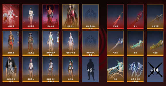 永劫无间（PC）5红 100金 三排铂金5 幻丝22771 通行证14级 随时可以换绑