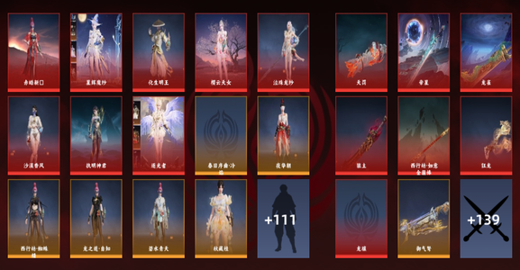 永劫无间（PC）15红 652金 三排白银1 幻丝17836 通行证120级 永劫无间征神之路各种满套装