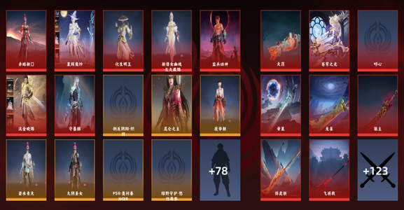 永劫无间（PC）18红 576金 三排黄金4 幻丝397589 通行证9级 永劫无间端游