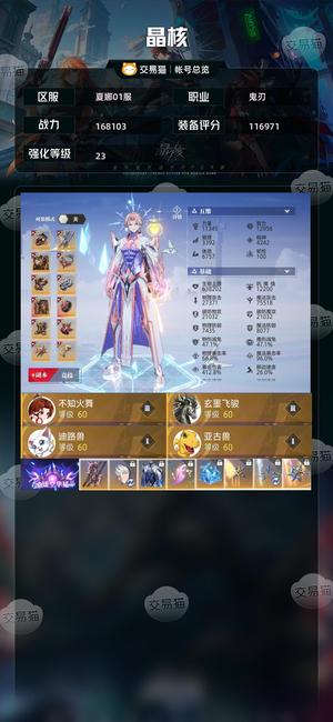 晶核【战力168103】 23鬼刃223共鸣