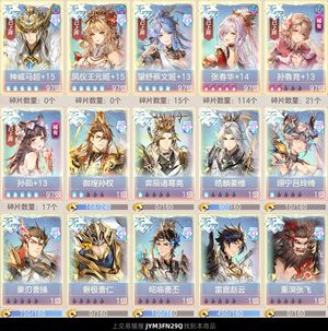 三国志幻想大陆【98级】 万氪带1200代金券