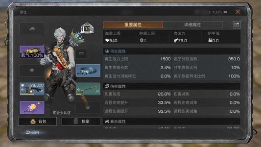 明日之后【12级庄园】手机账号｜服务器