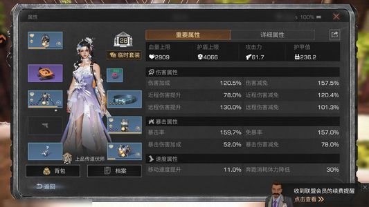 明日之后【28级庄园】 重氪典藏时装睡衣历史钻石骑士