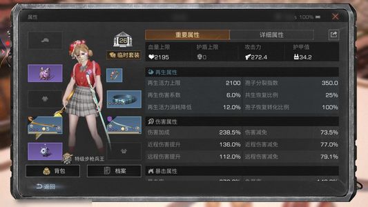 明日之后【26级庄园】五飞12火