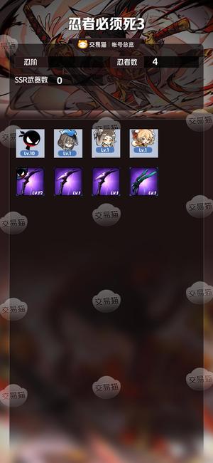 忍者必须死3【 忍阶】 4服水鹤初始号