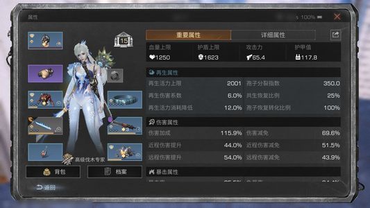 明日之后【15级庄园】 新区，等级跟得上，典藏刀典藏喷