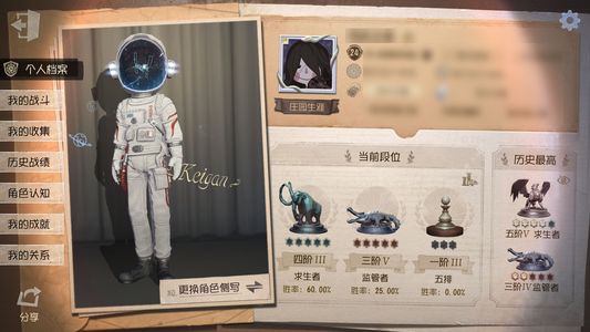 第五人格【24级】可砍。。。