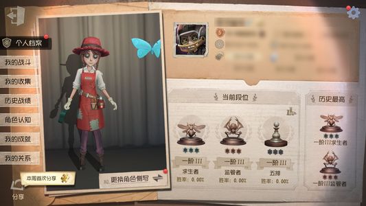 第五人格【5级】 紫皮肤音波