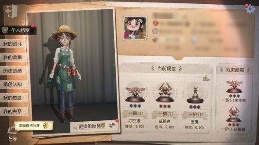 第五人格【2级】 紫皮人偶师