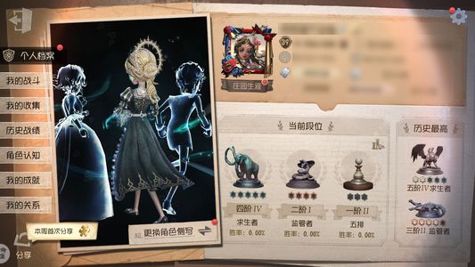 第五人格【39级】速滑种子，永恒等金皮加77紫皮