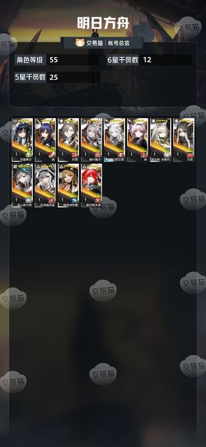明日方舟【55级】 明日方舟新人号不可改密