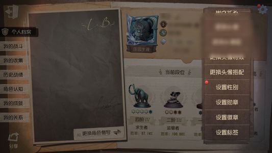 第五人格【5级】 ID笐子，材料号