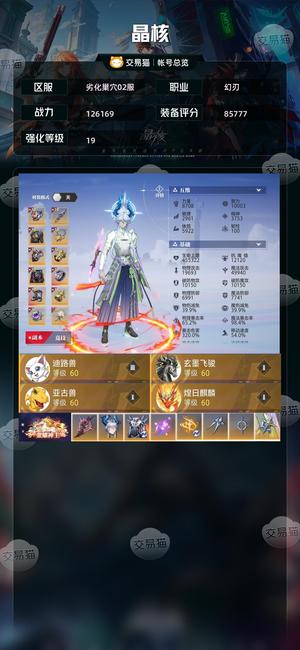 晶核【战力126169】 晶核账号出售