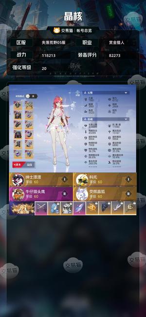 晶核【赏金猎人战力118213】不想玩了，有几个无压力搬砖小号