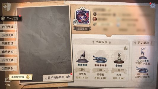 第五人格第五人格