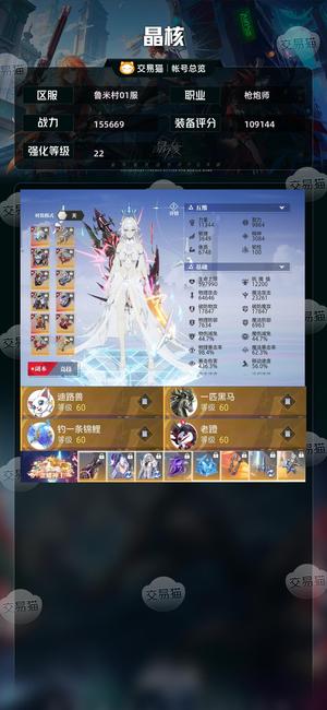 晶核【枪炮师战力155669】资源号自己看