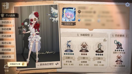 第五人格【14级】18年清朝老号